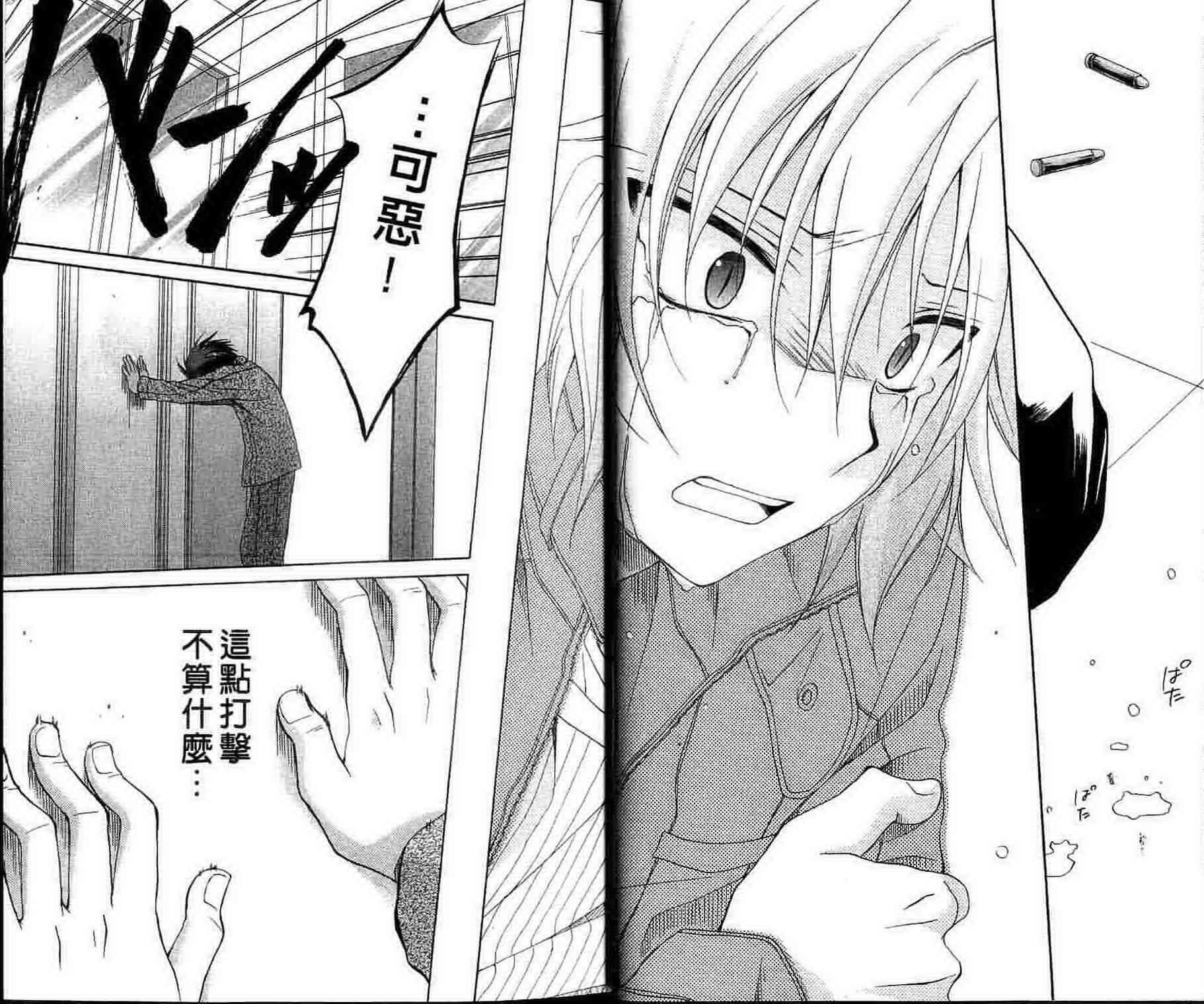《推理之绊》第15卷 第33页