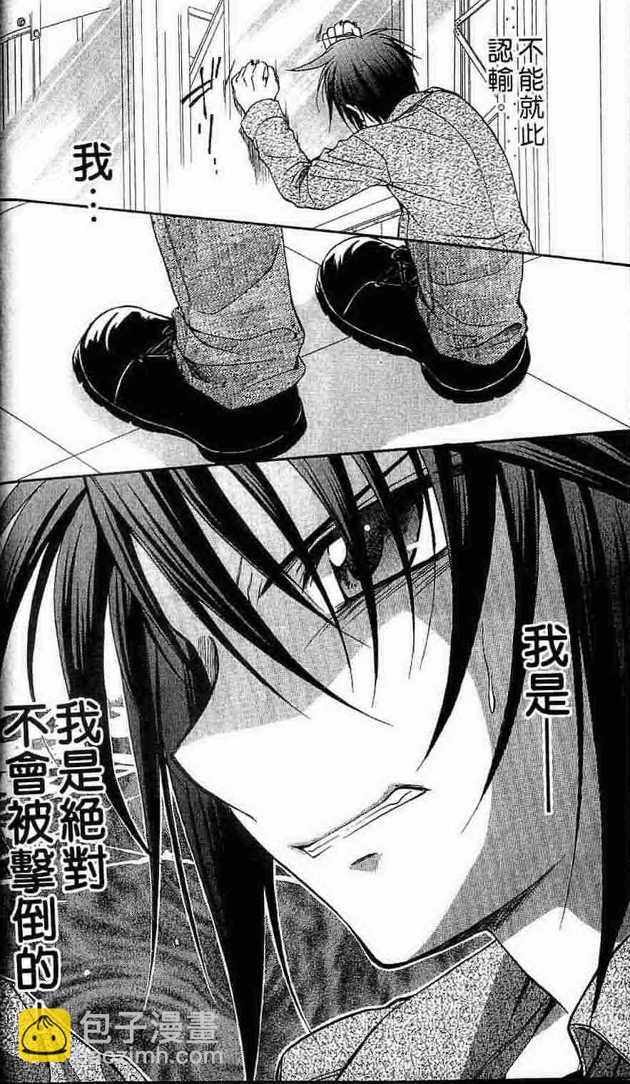 《推理之绊》第15卷 第34页
