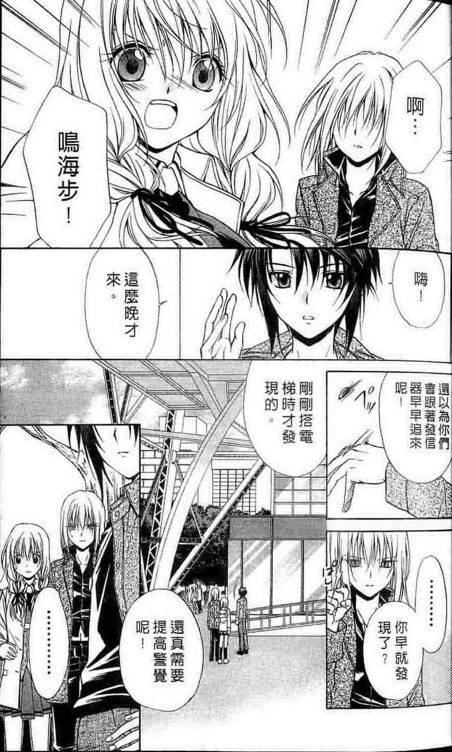 《推理之绊》第15卷 第36页