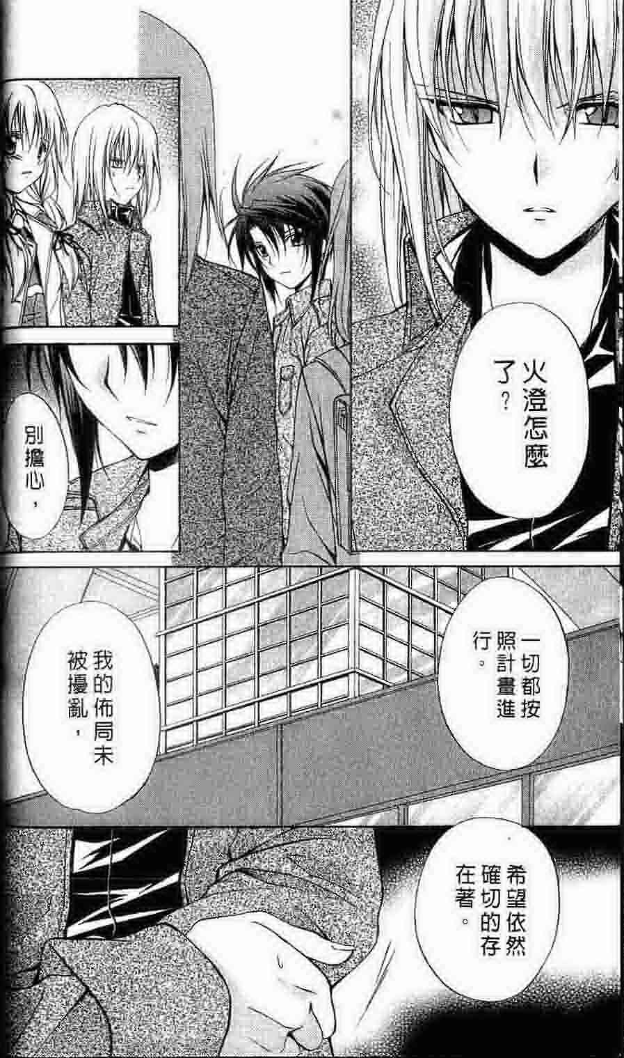 《推理之绊》第15卷 第37页