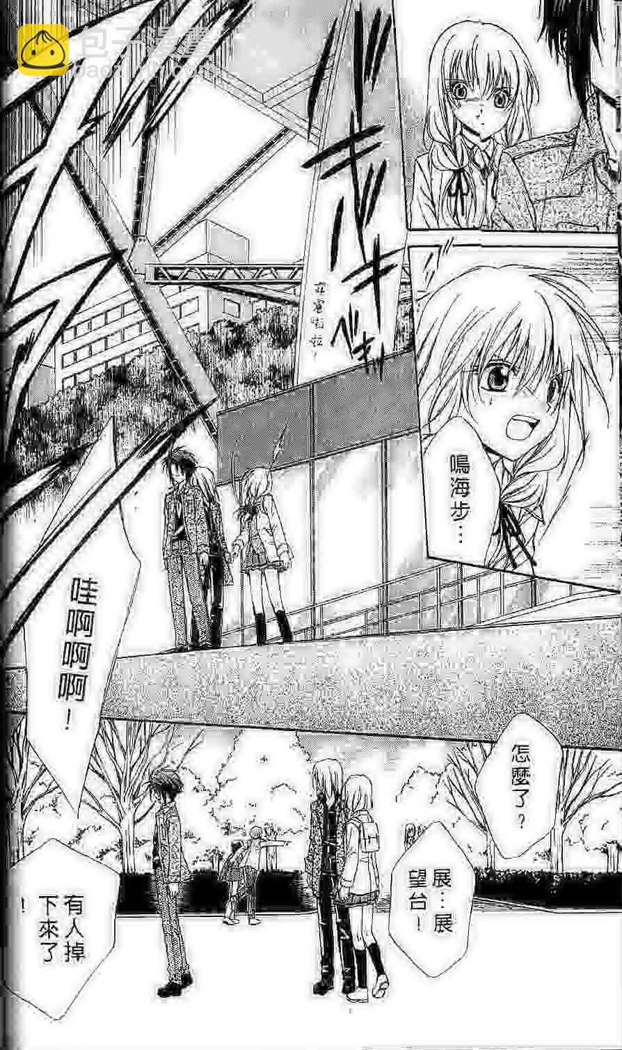《推理之绊》第15卷 第39页