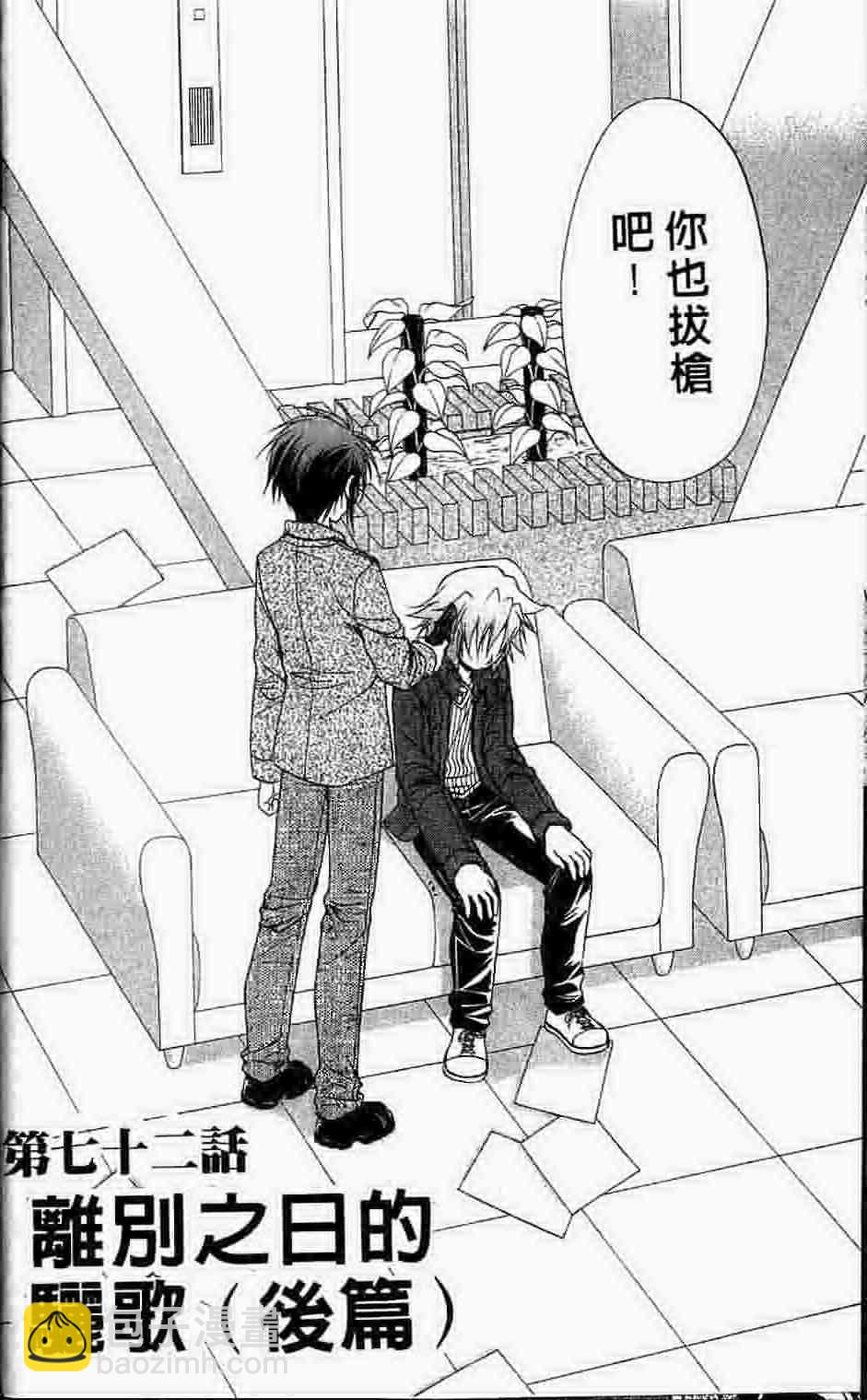 《推理之绊》第15卷 第3页