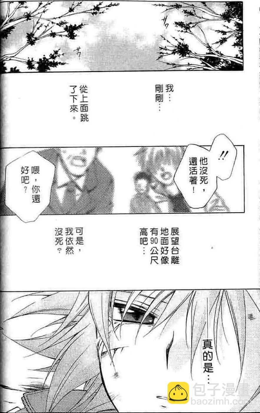《推理之绊》第15卷 第41页