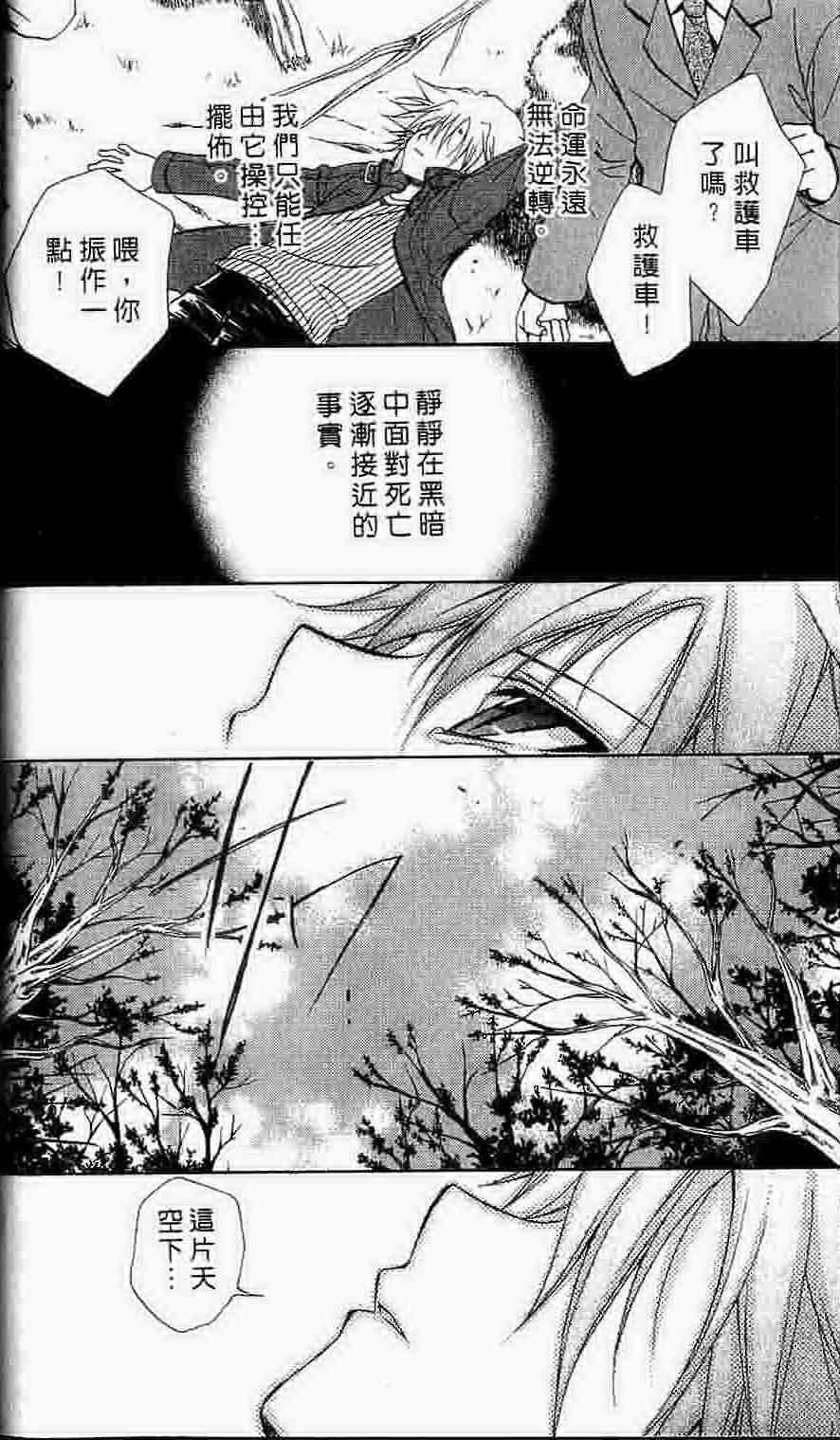《推理之绊》第15卷 第43页