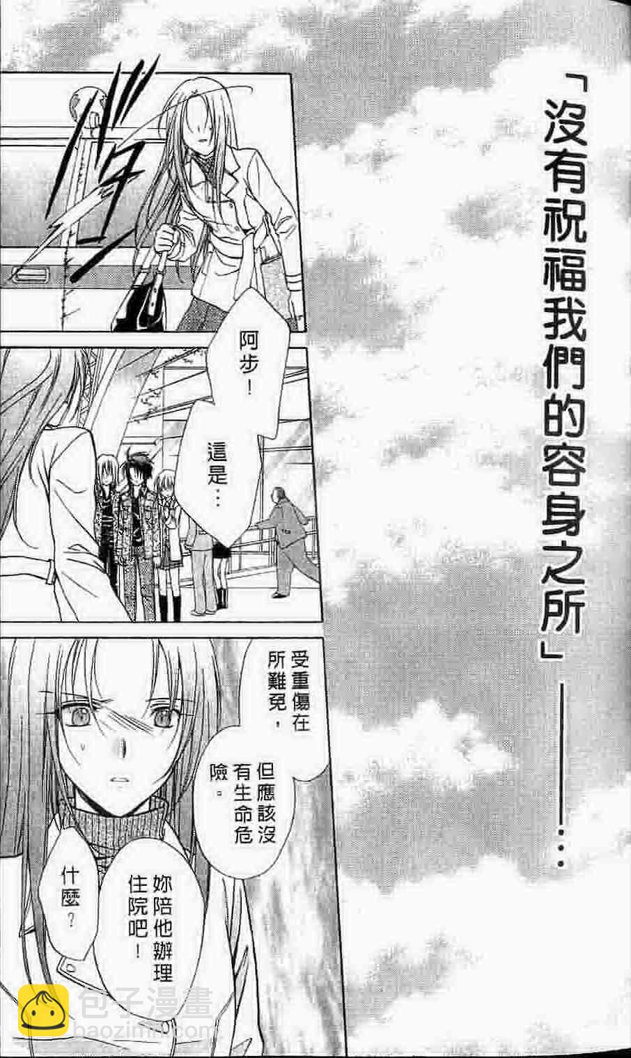 《推理之绊》第15卷 第44页