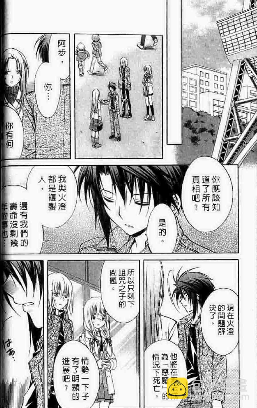 《推理之绊》第15卷 第45页