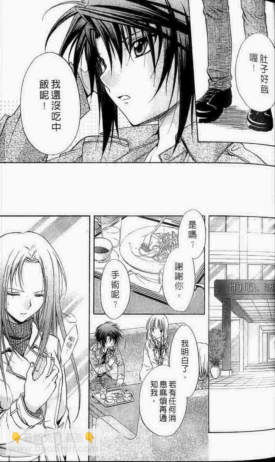 《推理之绊》第15卷 第46页