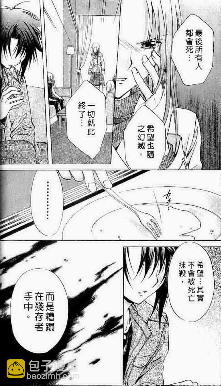 《推理之绊》第15卷 第49页
