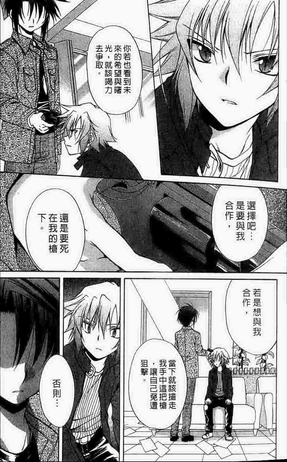 《推理之绊》第15卷 第4页