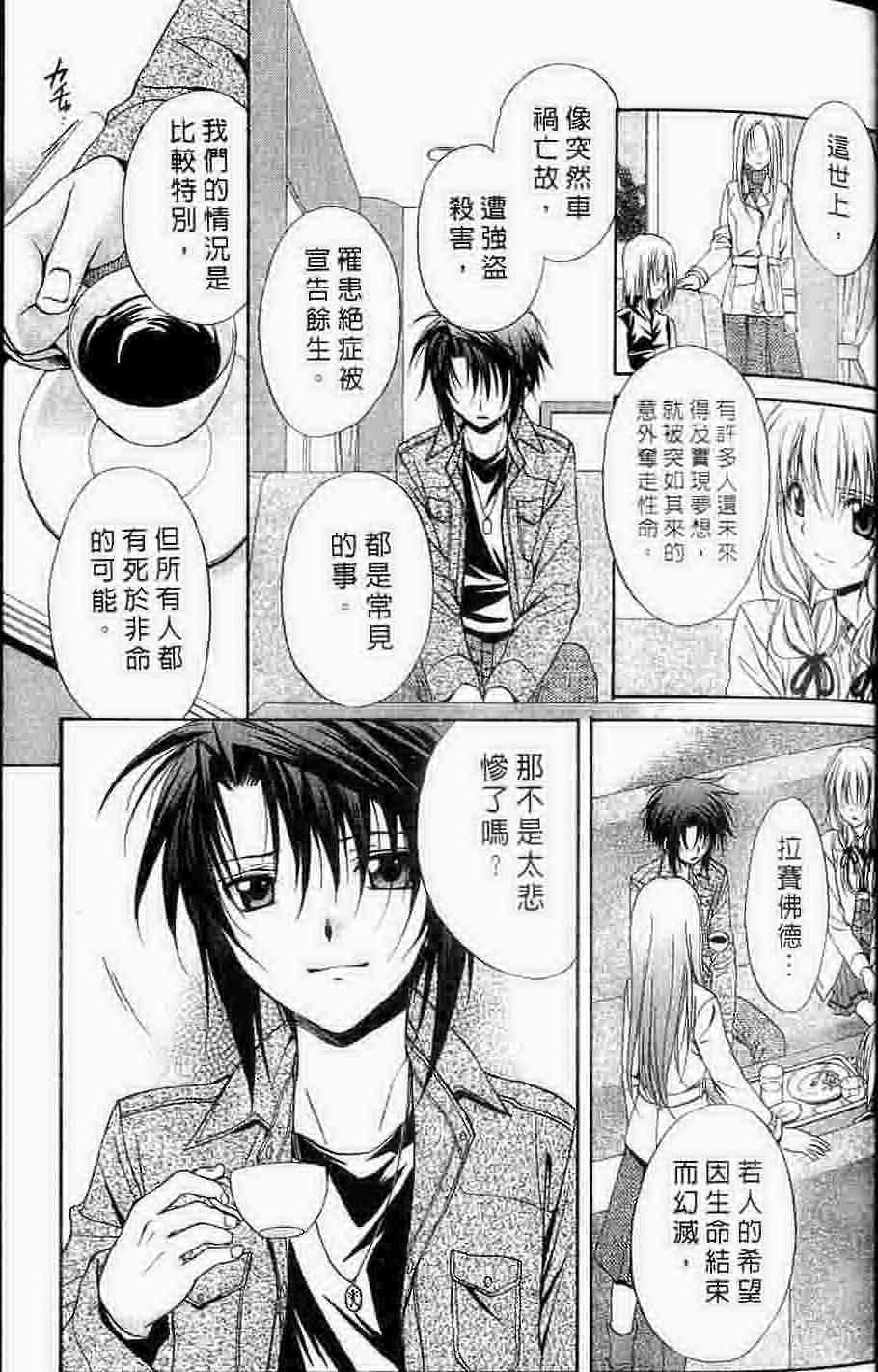《推理之绊》第15卷 第50页