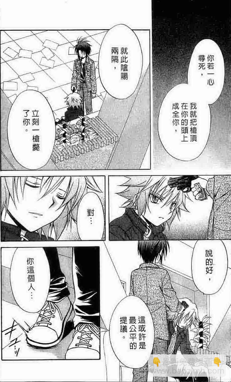 《推理之绊》第15卷 第5页