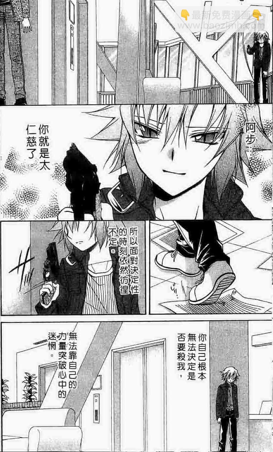 《推理之绊》第15卷 第7页