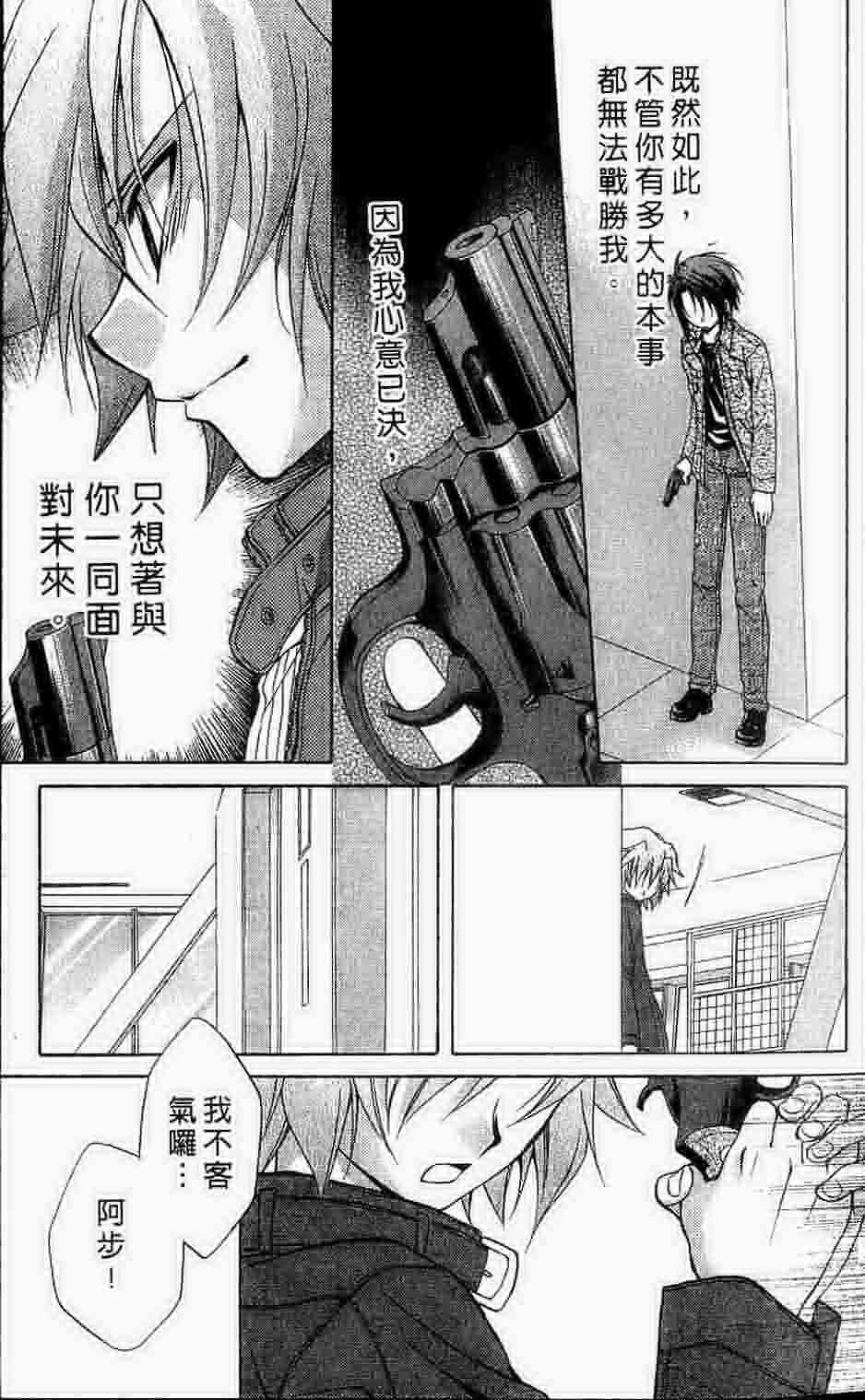 《推理之绊》第15卷 第8页