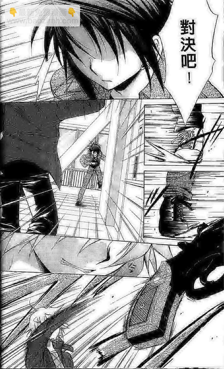 《推理之绊》第15卷 第9页