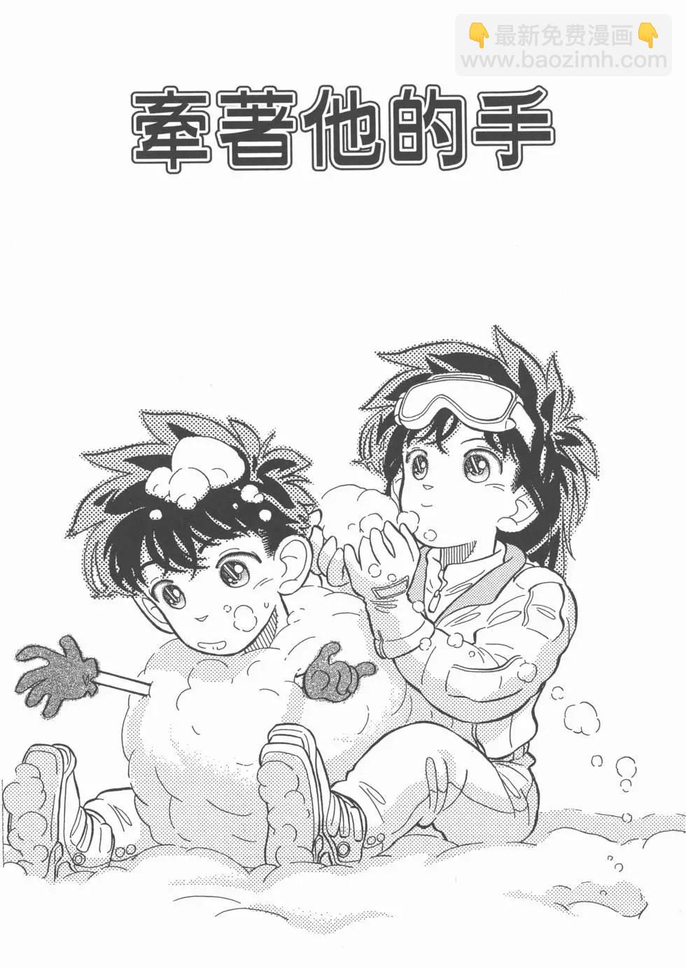 《神偷怪盗》第02卷 第15页
