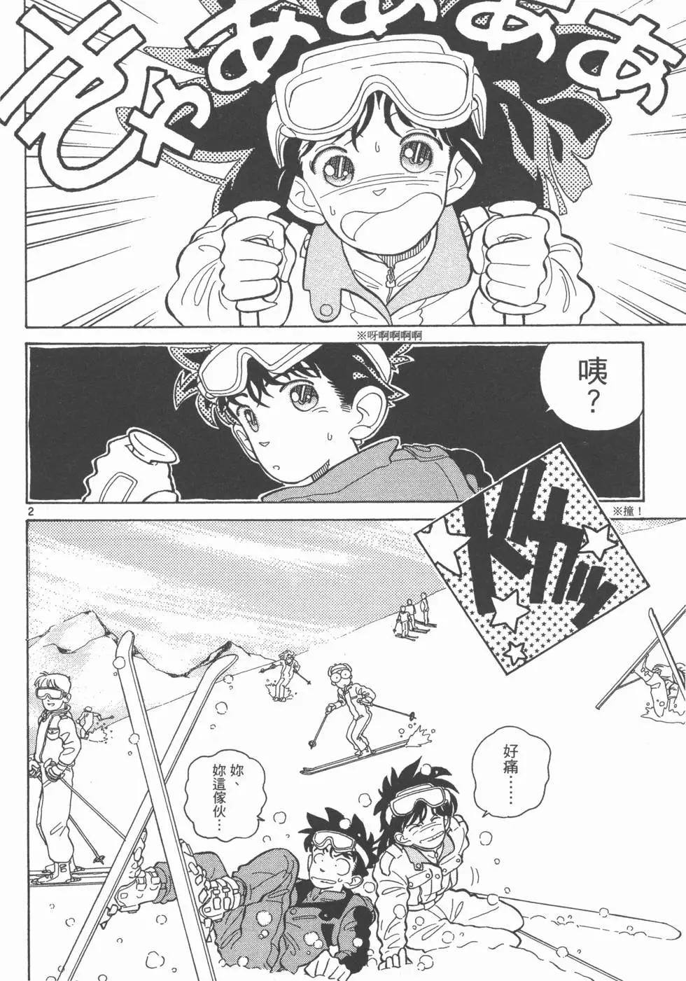 《神偷怪盗》第02卷 第16页