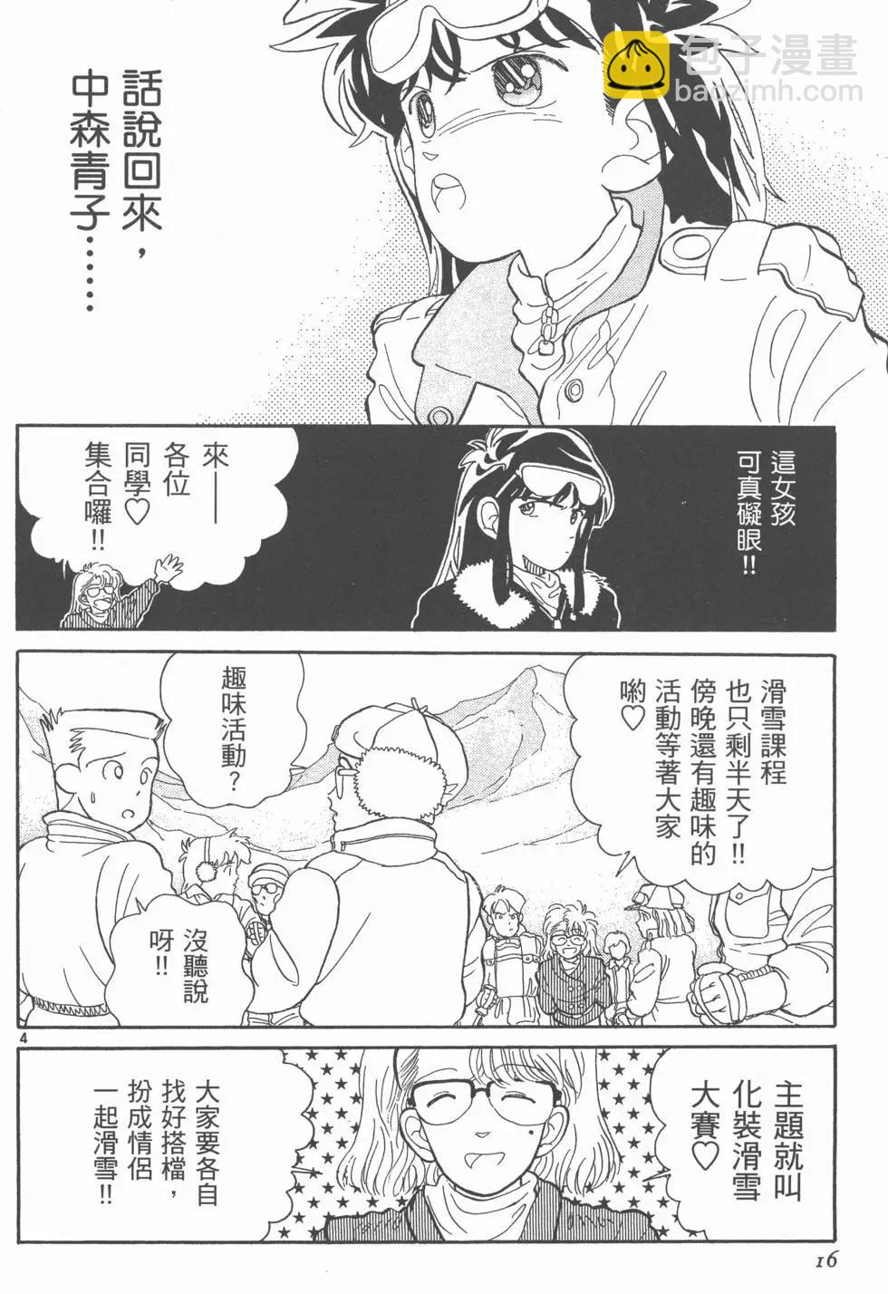 《神偷怪盗》第02卷 第18页