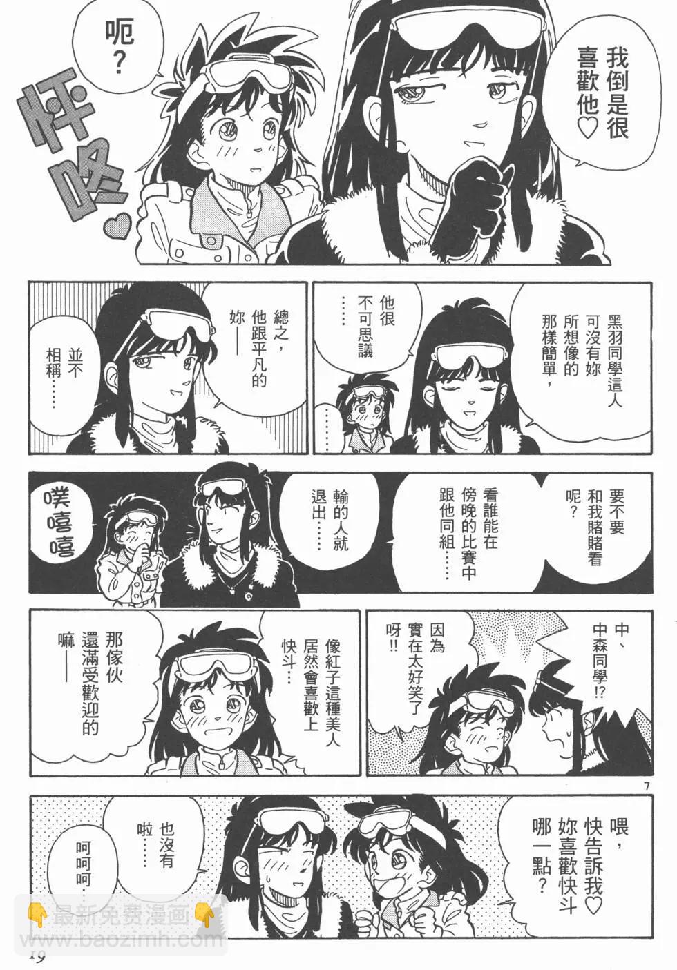 《神偷怪盗》第02卷 第21页