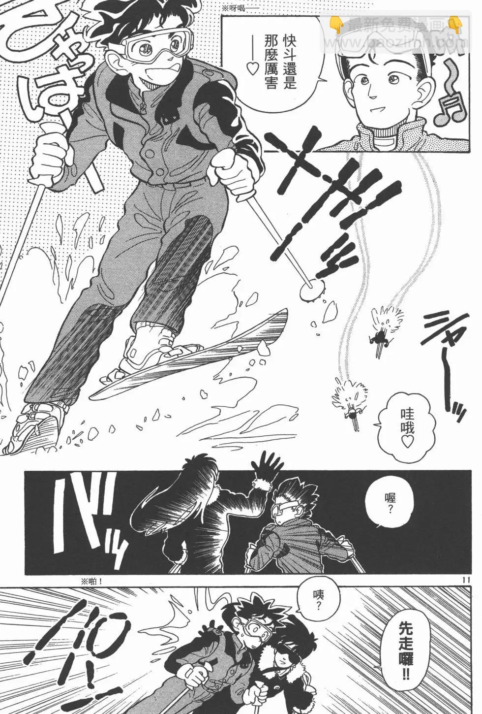 《神偷怪盗》第02卷 第25页