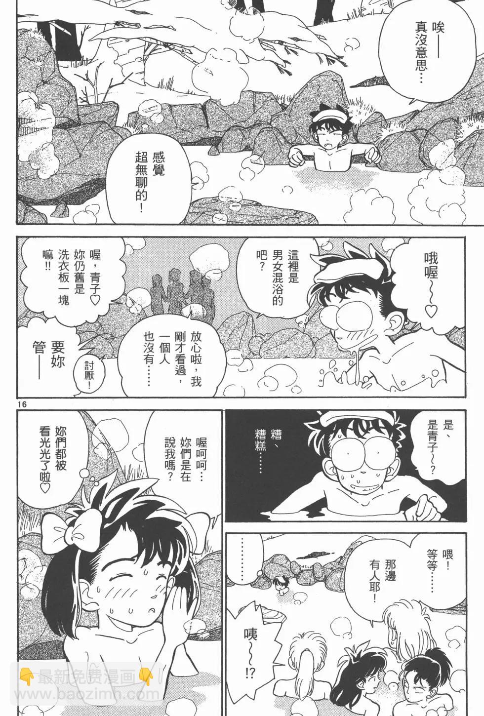 《神偷怪盗》第02卷 第30页