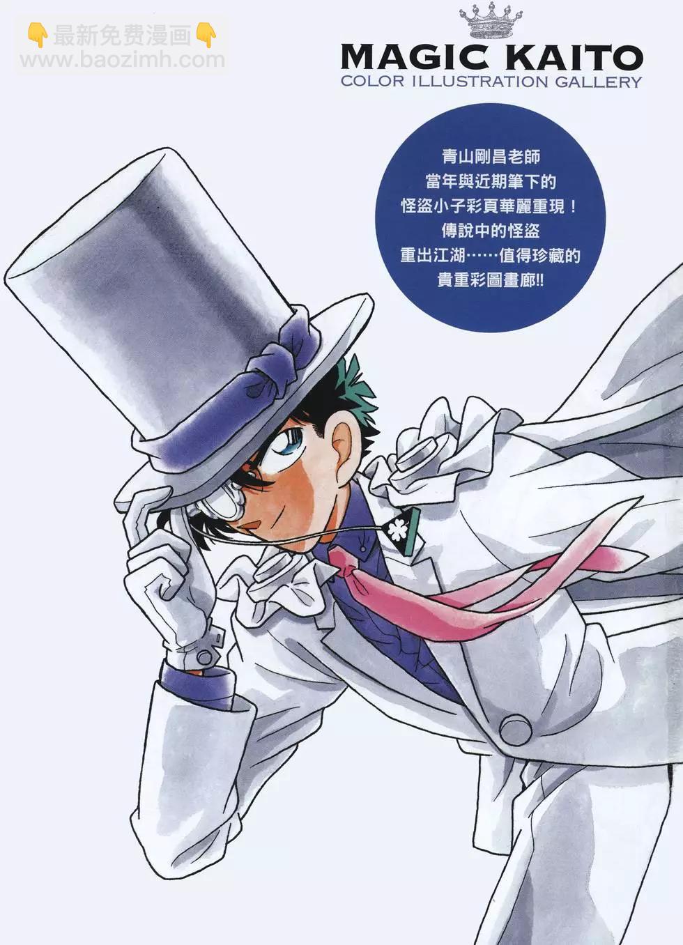 《神偷怪盗》第02卷 第3页