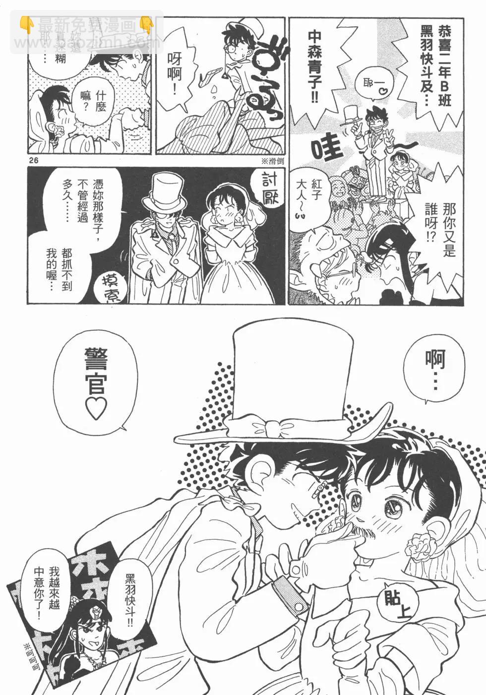 《神偷怪盗》第02卷 第40页