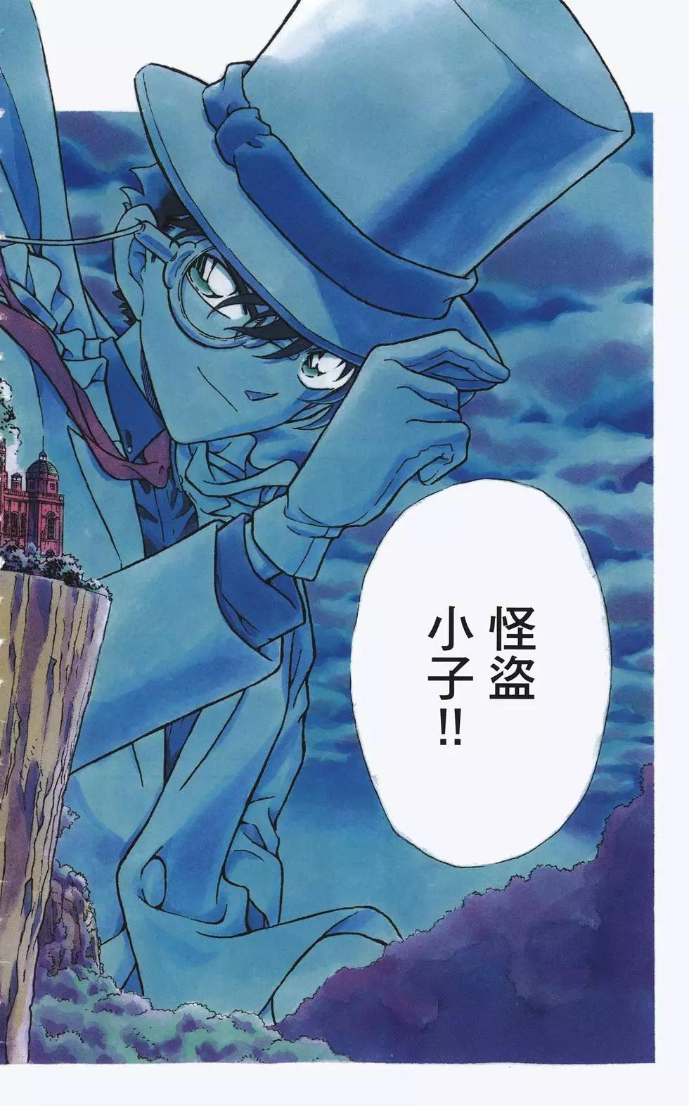 《神偷怪盗》第02卷 第8页