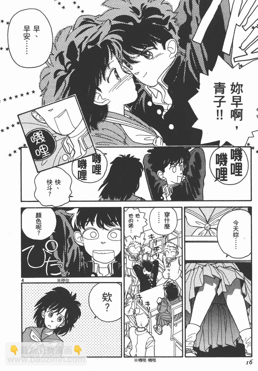 《神偷怪盗》第01卷 第19页