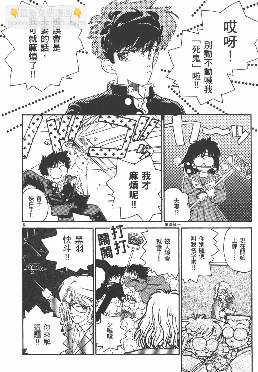 《神偷怪盗》第01卷 第21页