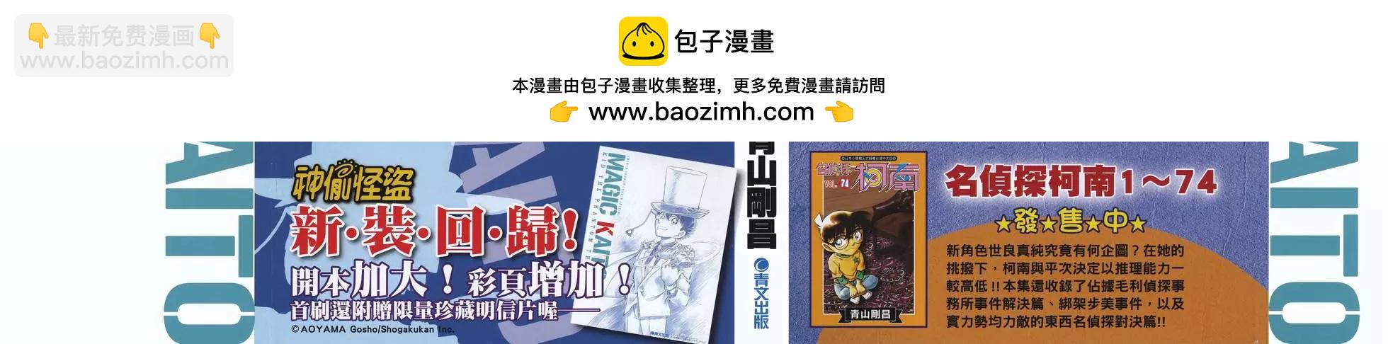 《神偷怪盗》第01卷 第2页
