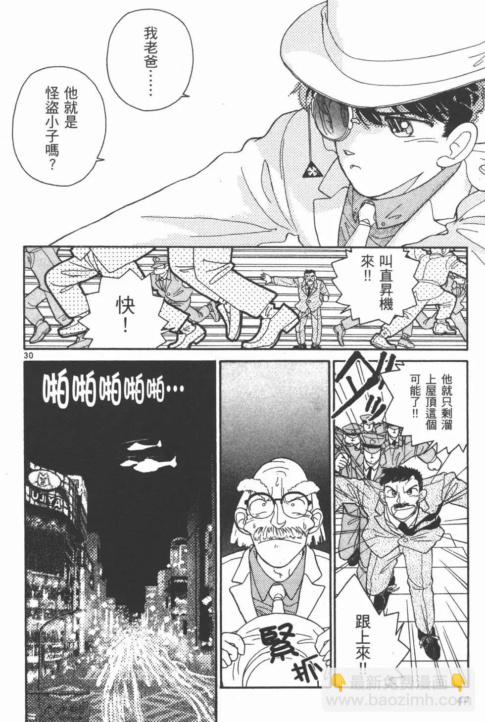 《神偷怪盗》第01卷 第45页