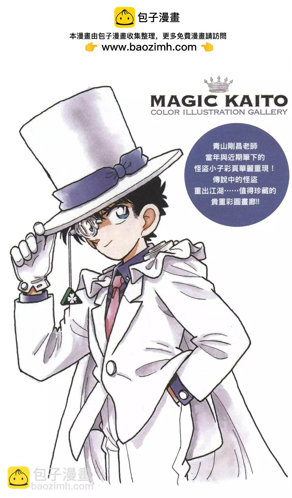 《神偷怪盗》第01卷 第4页