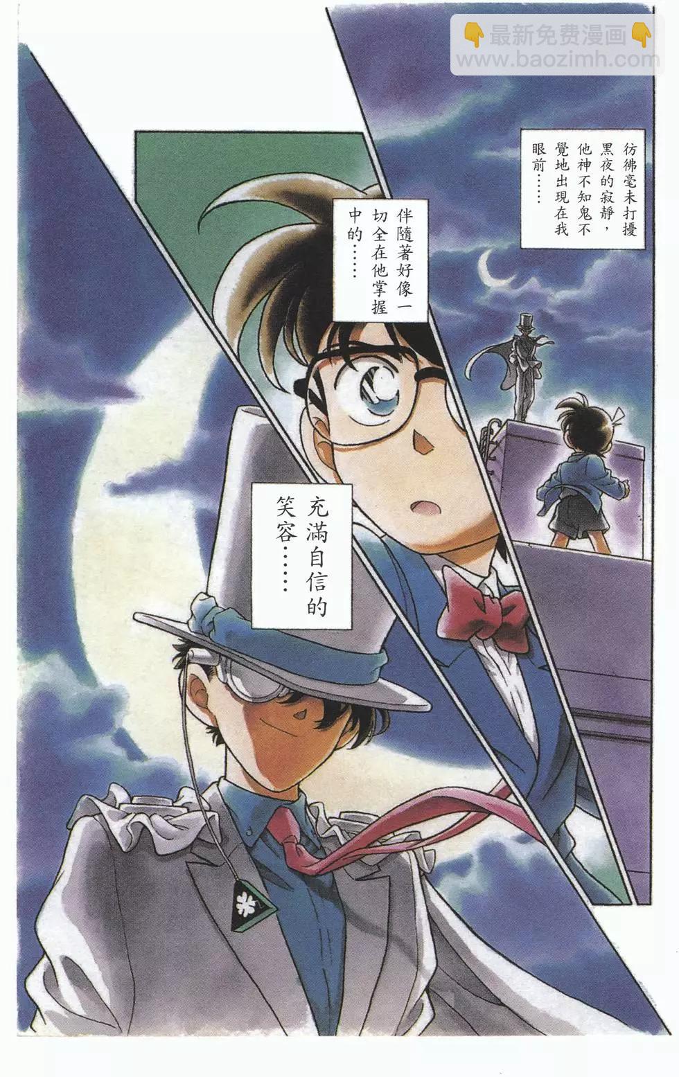 《神偷怪盗》第01卷 第8页