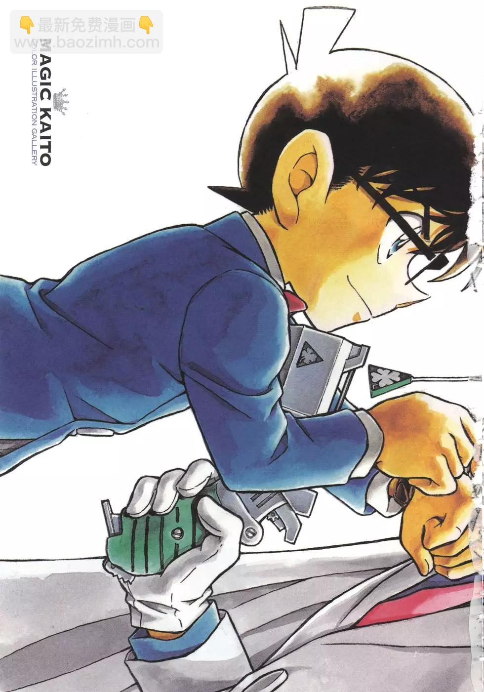 《神偷怪盗》第03卷 第5页