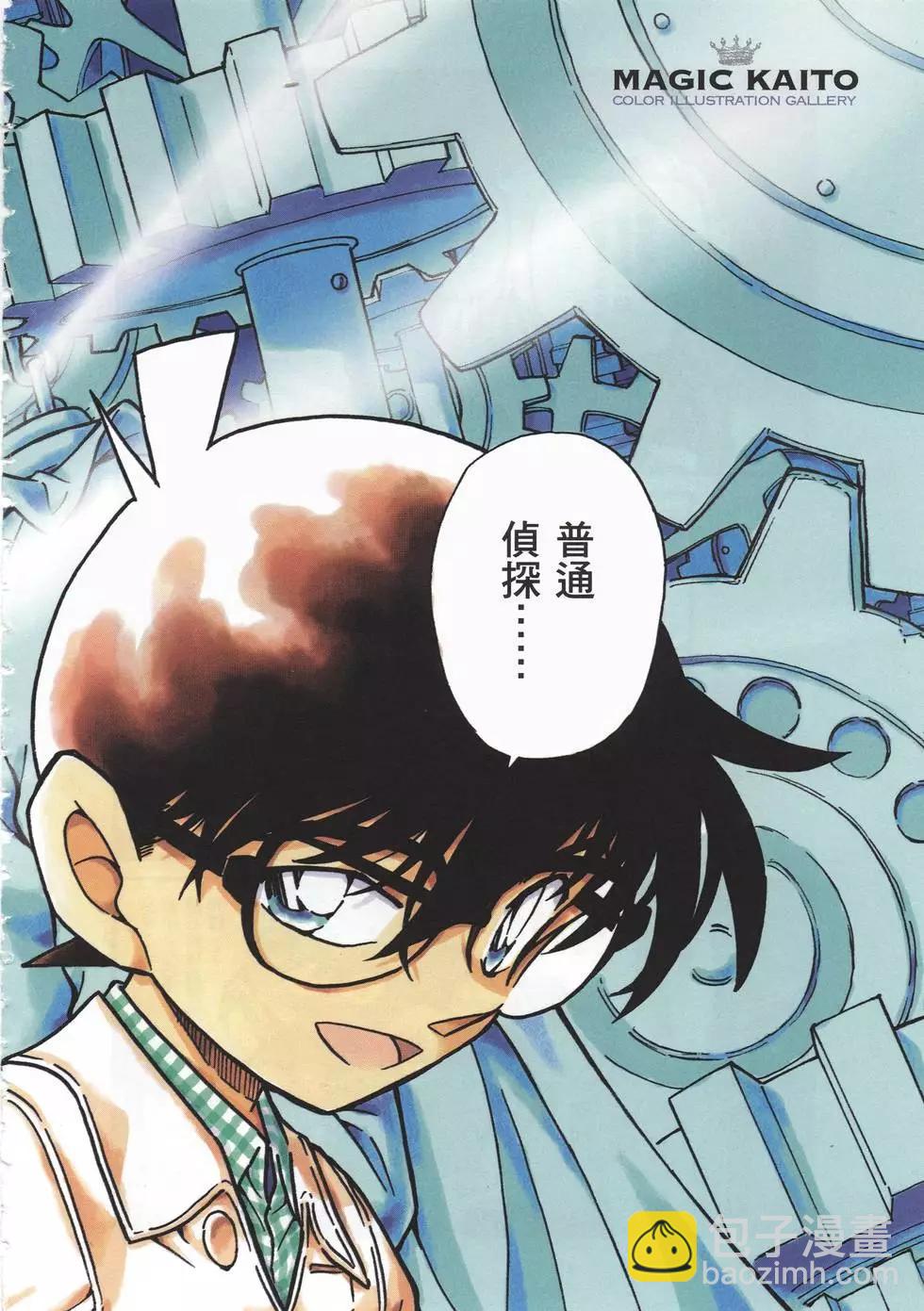 《神偷怪盗》第03卷 第8页
