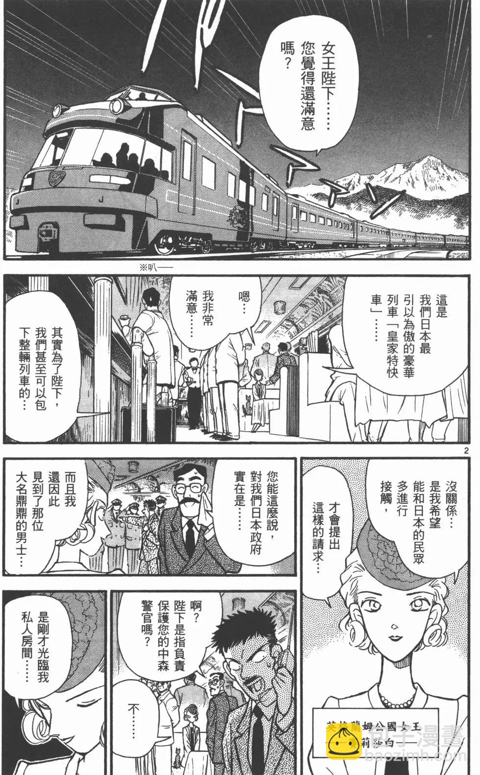 《神偷怪盗》第04卷 第12页