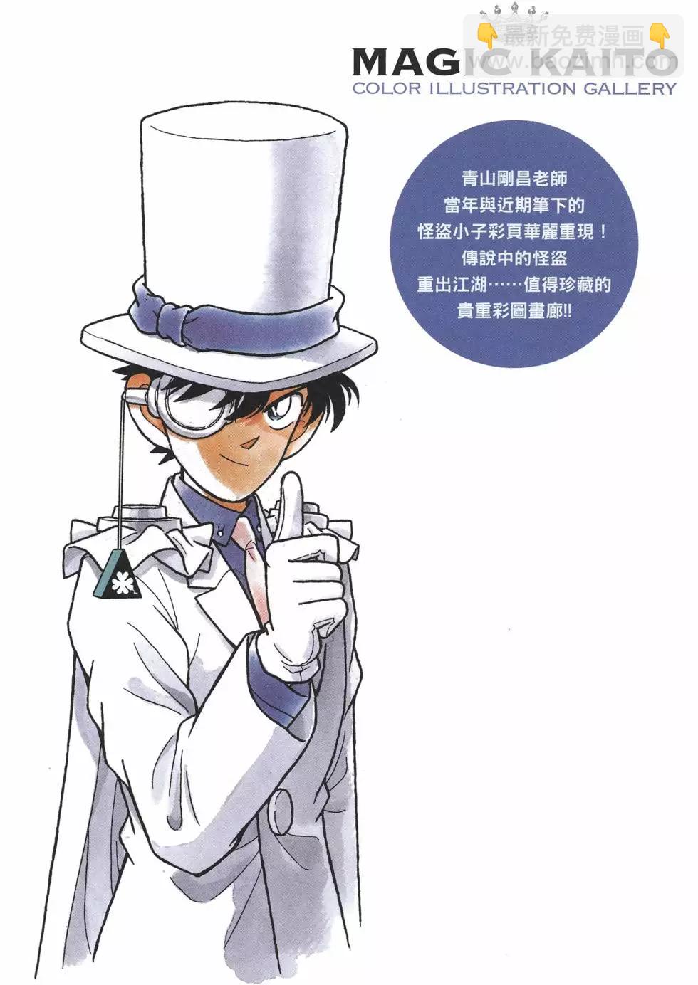 《神偷怪盗》第04卷 第3页
