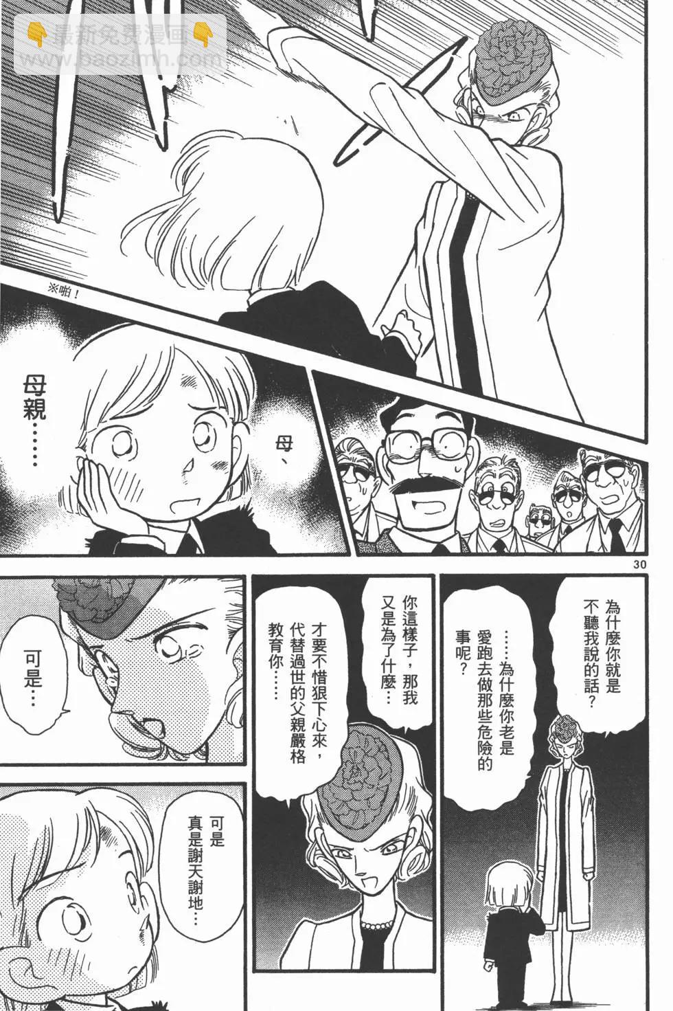 《神偷怪盗》第04卷 第40页