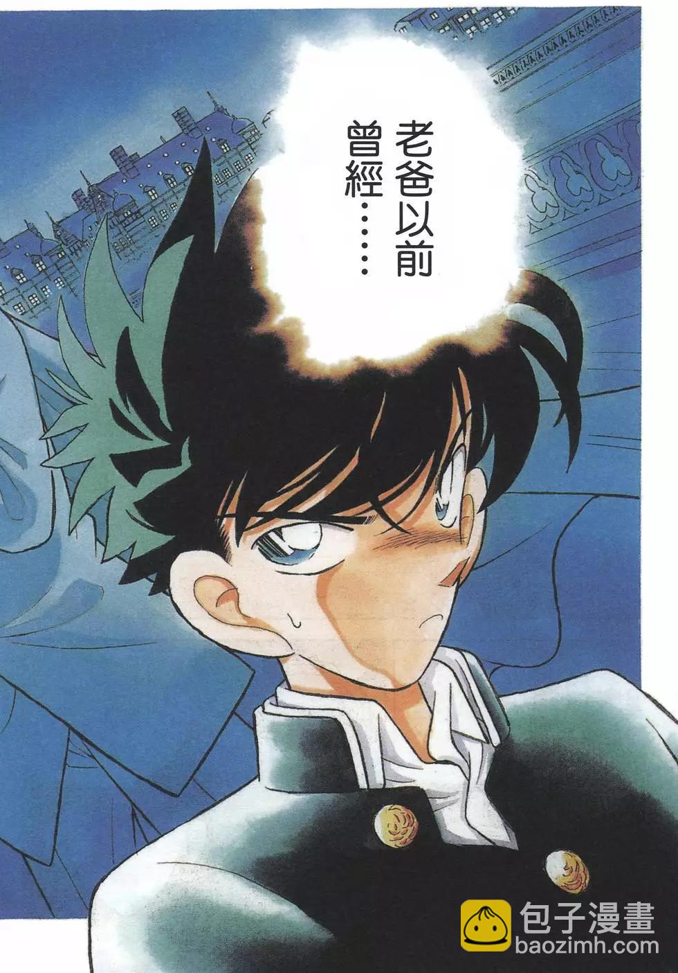《神偷怪盗》第04卷 第43页