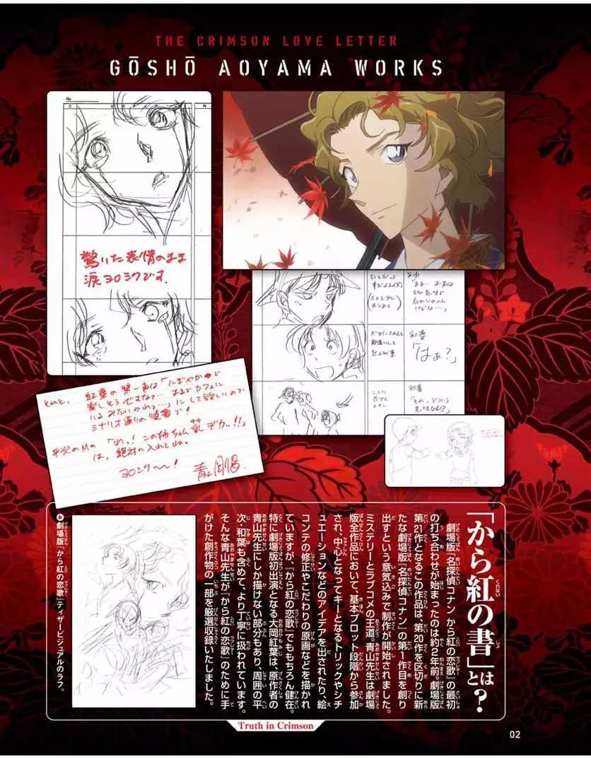 《神偷怪盗》第34话 太阳的光晕子卷前篇 第20页