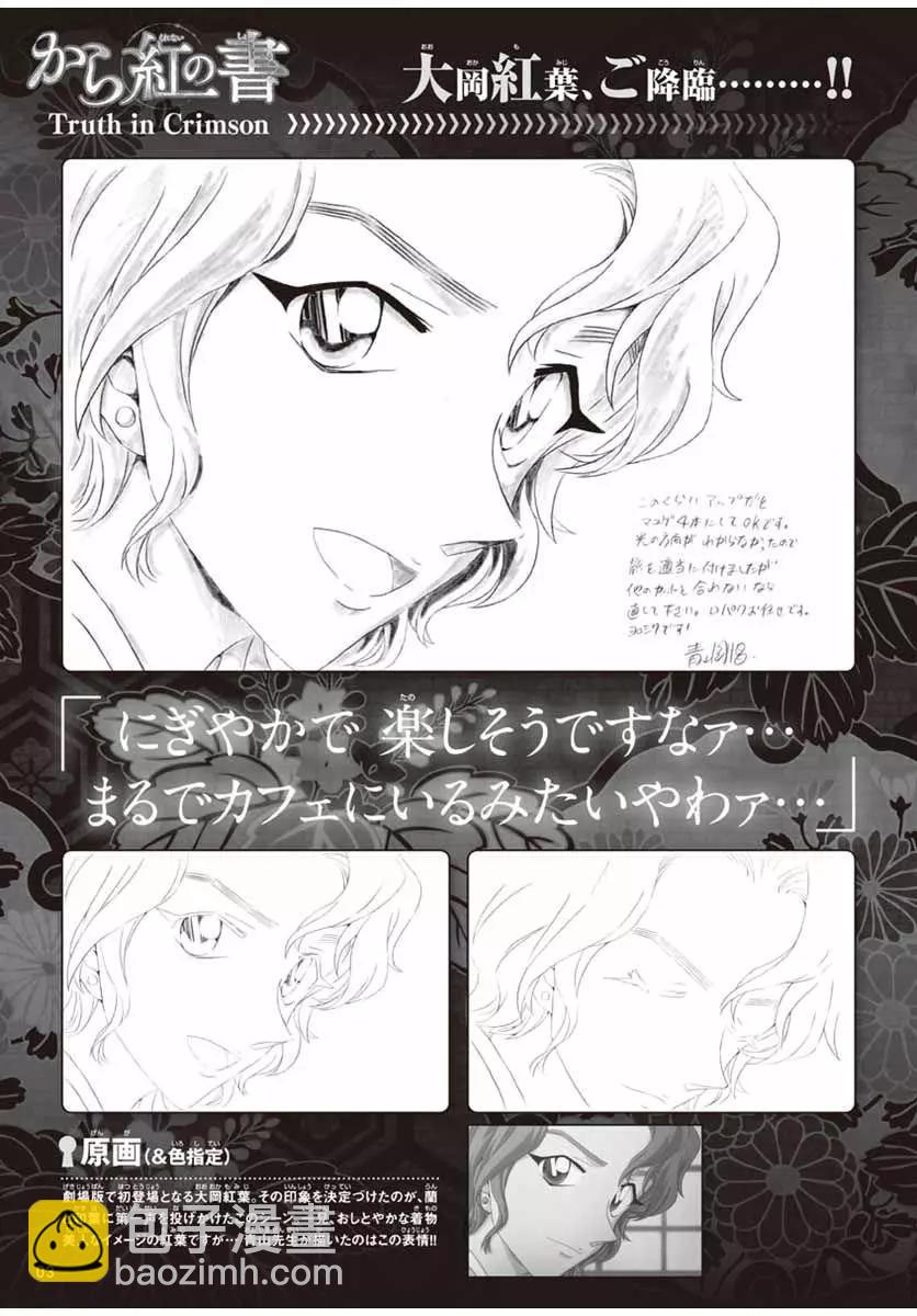 《神偷怪盗》第34话 太阳的光晕子卷前篇 第21页