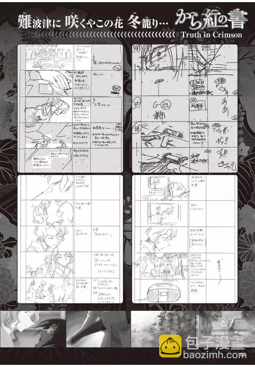 《神偷怪盗》第34话 太阳的光晕子卷前篇 第22页