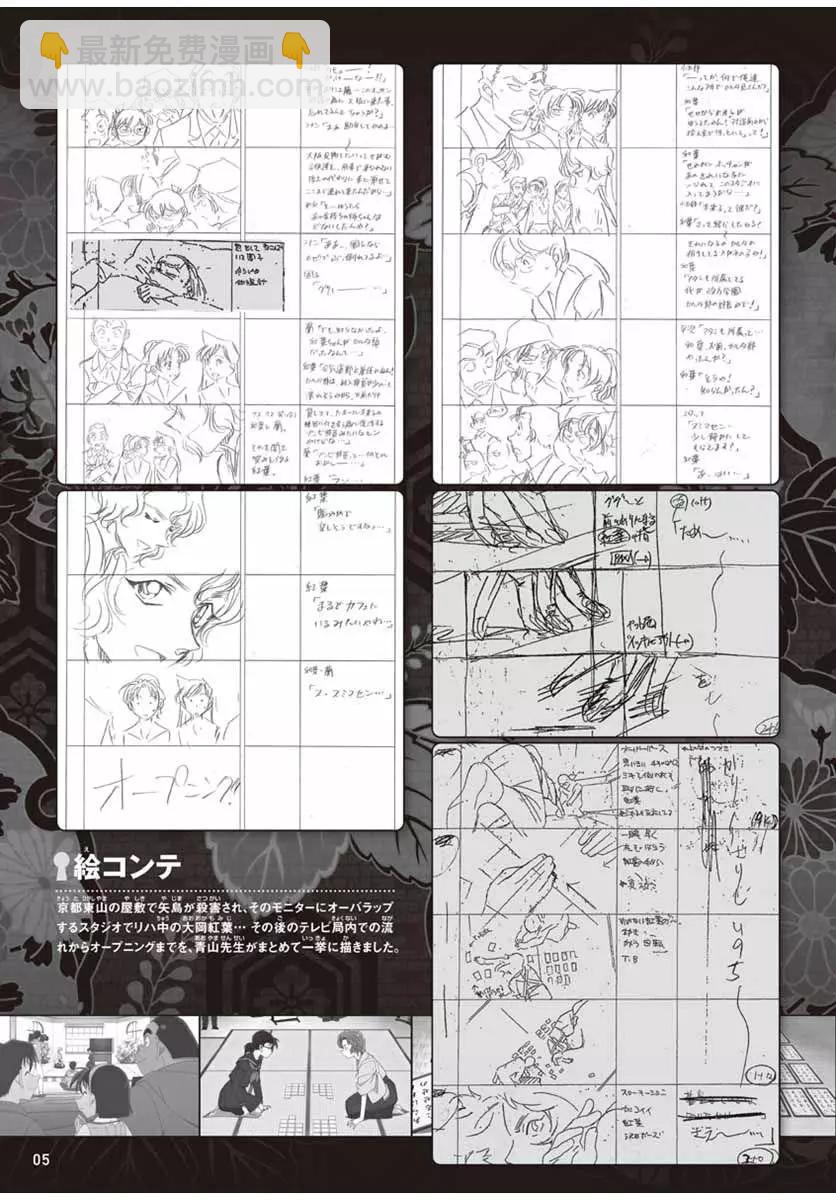 《神偷怪盗》第34话 太阳的光晕子卷前篇 第23页
