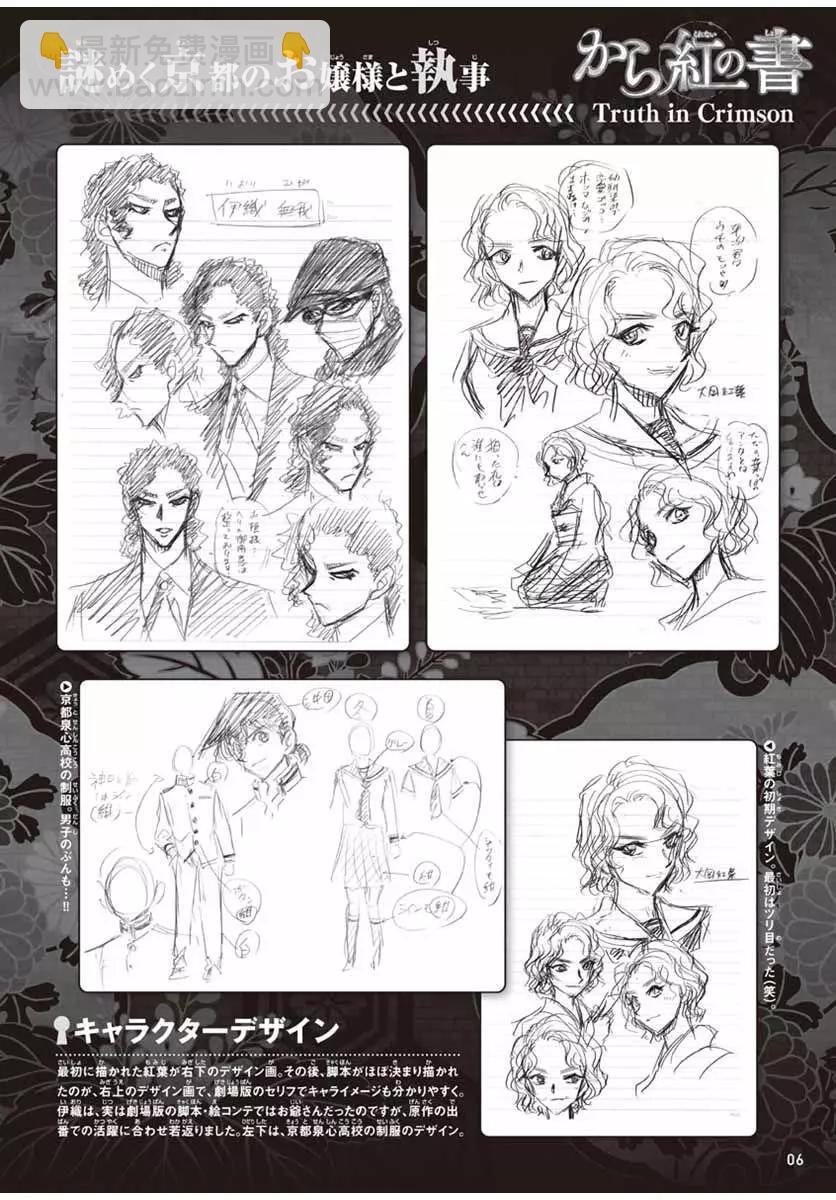 《神偷怪盗》第34话 太阳的光晕子卷前篇 第24页