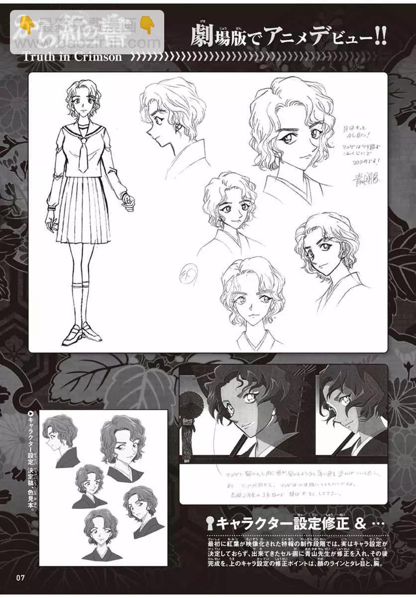 《神偷怪盗》第34话 太阳的光晕子卷前篇 第25页