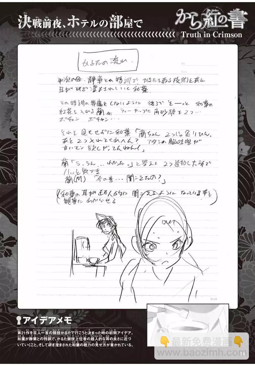 《神偷怪盗》第34话 太阳的光晕子卷前篇 第32页