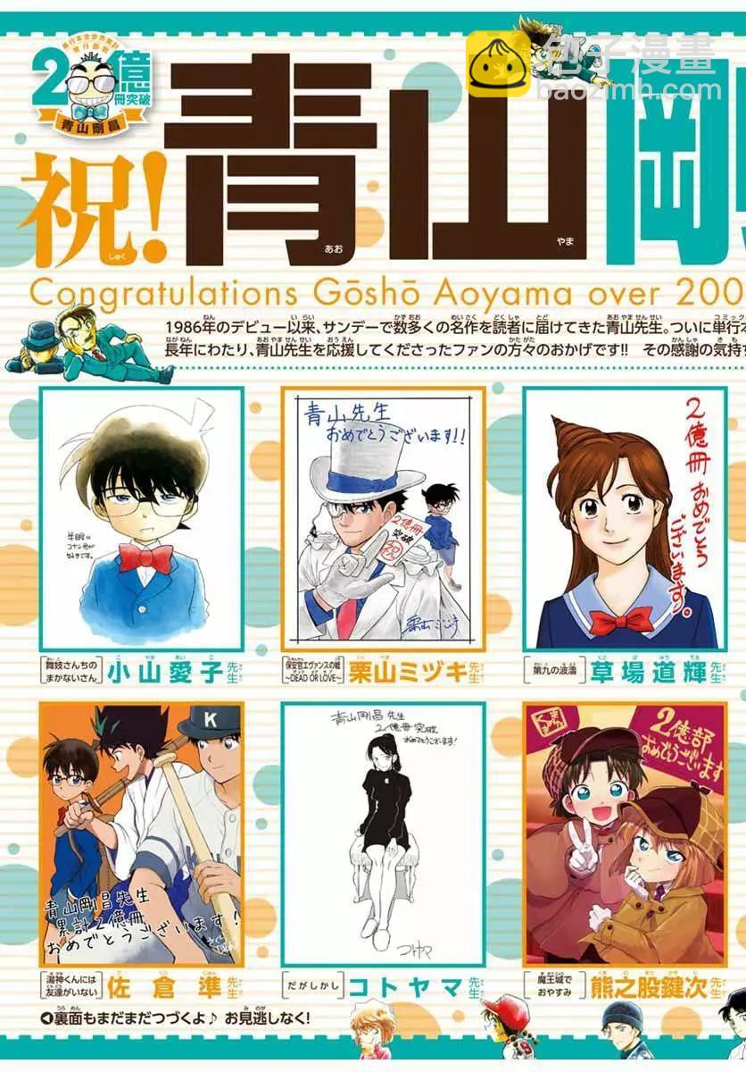 《神偷怪盗》第34话 太阳的光晕子卷前篇 第40页