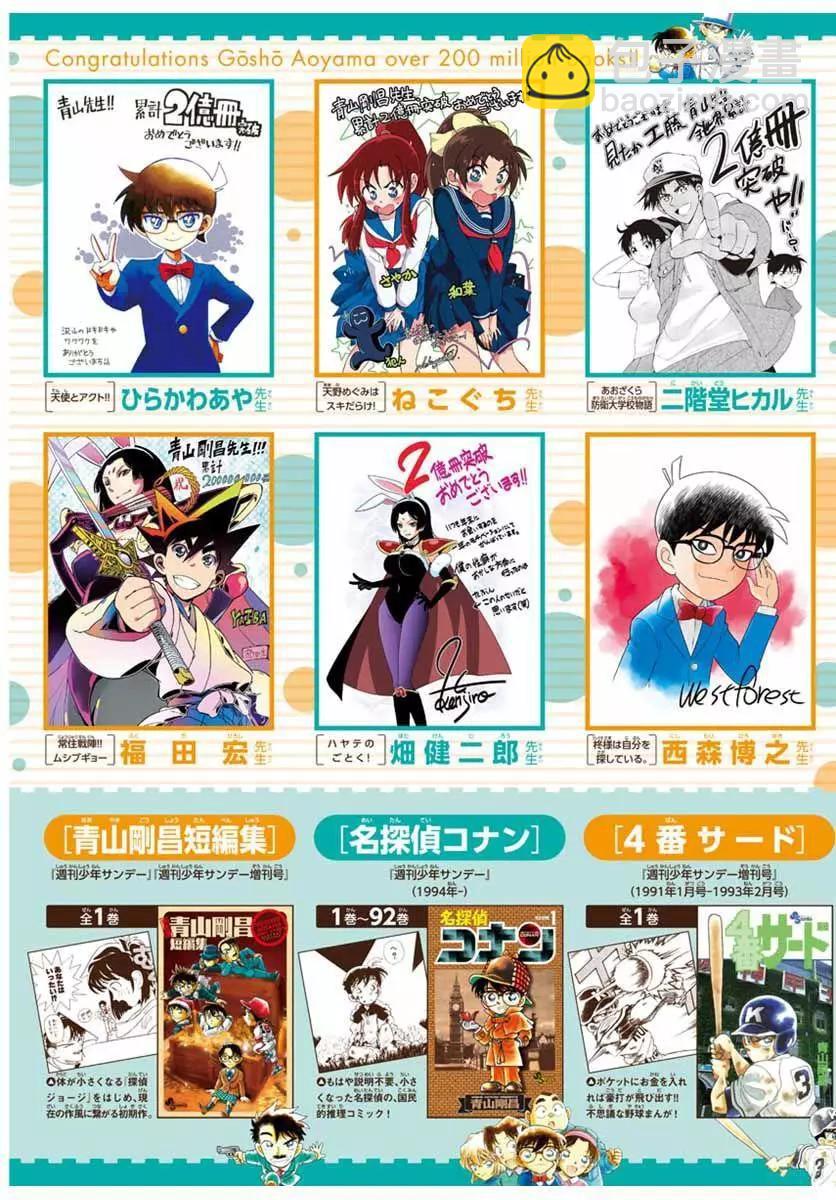 《神偷怪盗》第34话 太阳的光晕子卷前篇 第42页