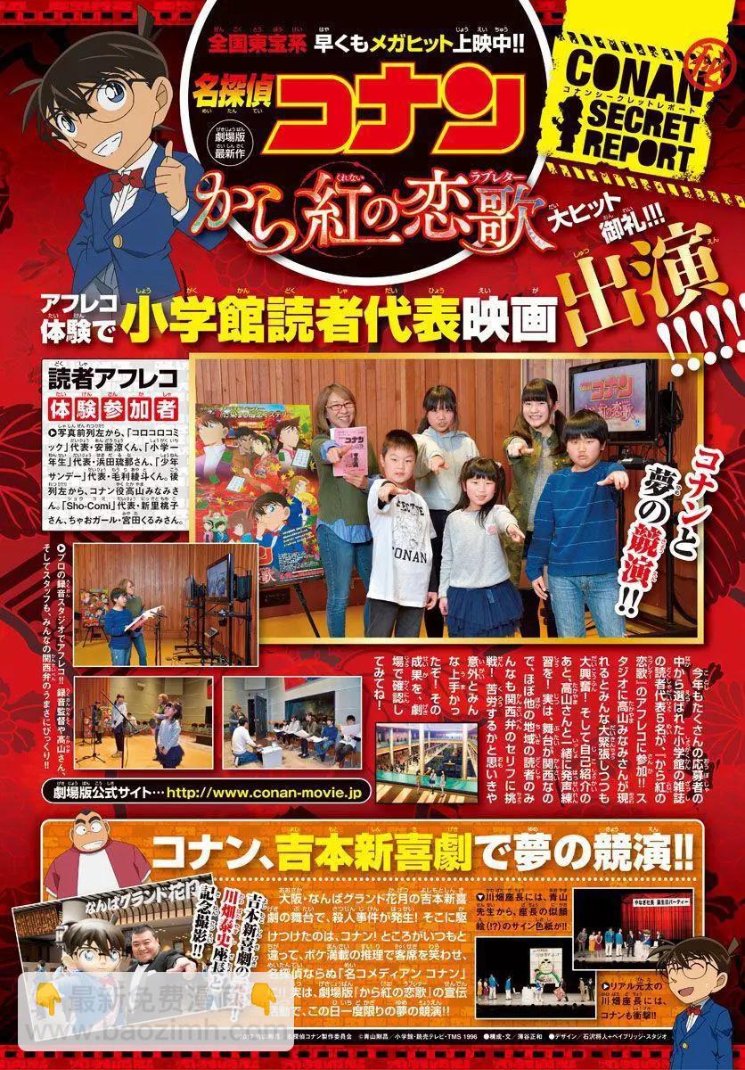 《神偷怪盗》第34话 太阳的光晕子卷前篇 第44页