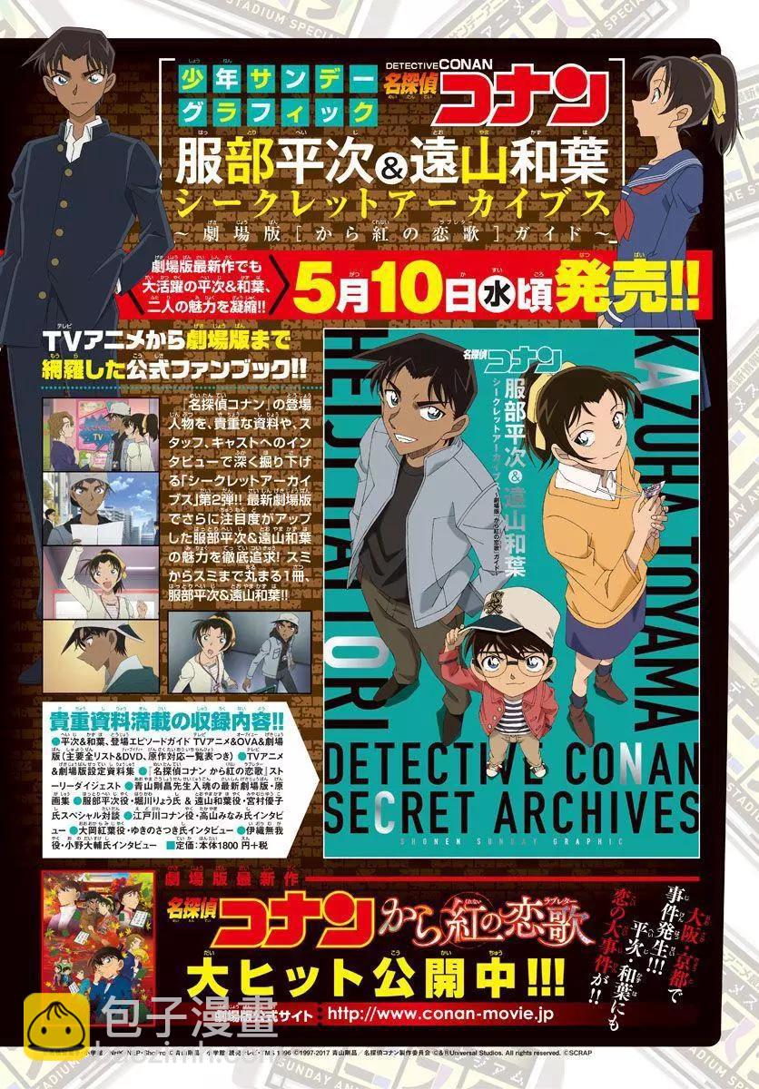 《神偷怪盗》第34话 太阳的光晕子卷前篇 第46页
